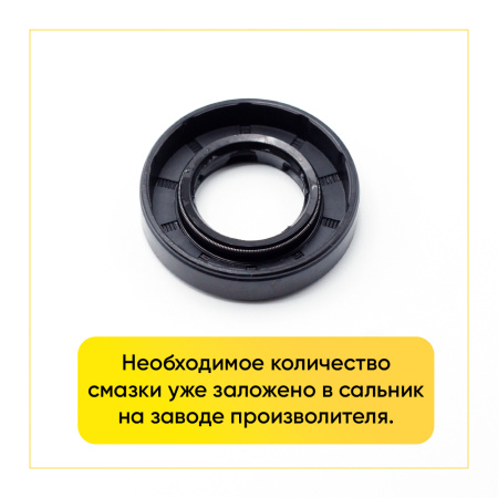 Сальник 25x47x10 GP NQK.SF со смазкой для стиральной машины 