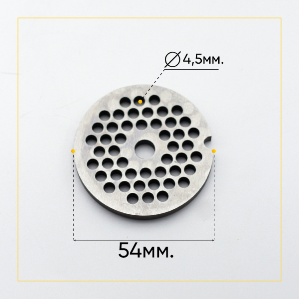 Решетка №2 основная для мясорубки ручной, Аксион, Бриз, Гамма, Дива, Помощница, Ротор, Ратеп, и др. (d-54мм сталь)
