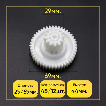 Шестерни для электромясорубок Bosch (комплект 3 шт)