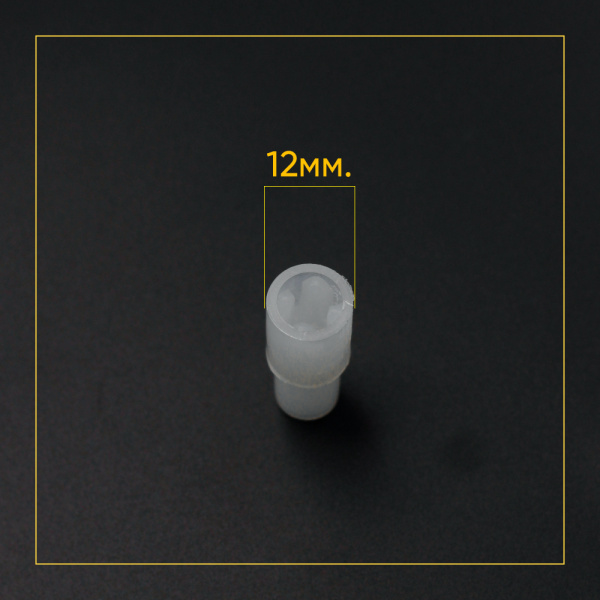 Соединительная муфта-втулка блендера, для MSM4/5.. 00167717 / 00180732 аналог