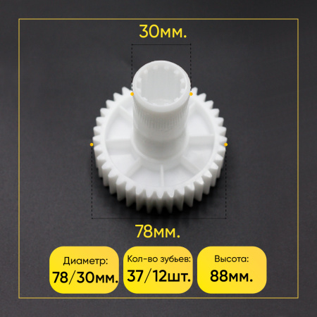 Шестерни для электромясорубок Bosch (комплект 3 шт)