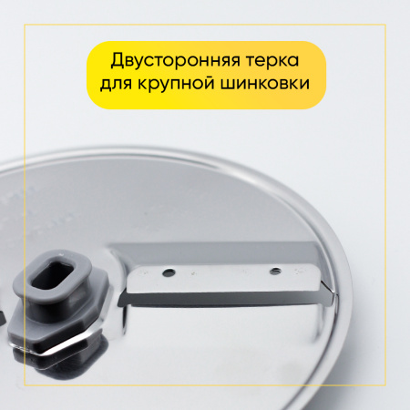 Диск-шинковка для кухонного комбайна Bosch 12007725