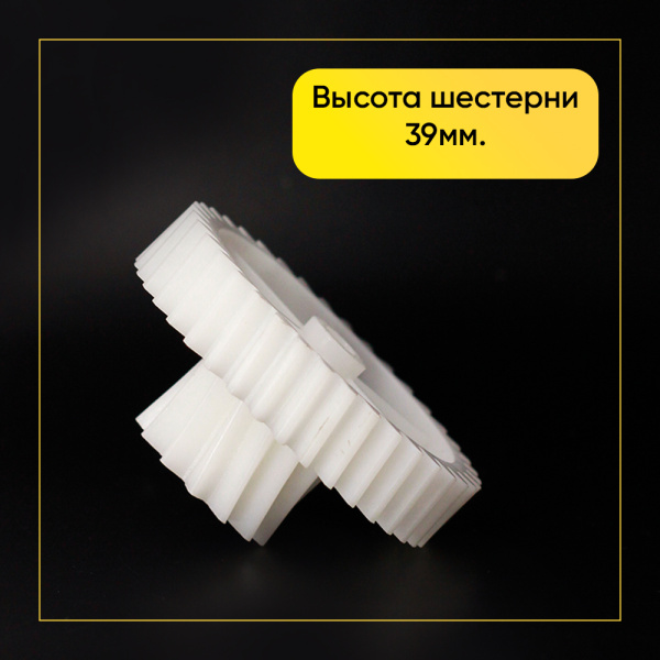 Шестерня средняя для мясорубки PHILIPS HR 2733 (Д- 81/35мм)Размеры: Диаметр 81/35мм, зуб-38/13, косой/косой, высота шестерни 39м