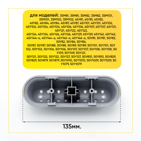 Лопасть бака для стиральной машины Атлант 773522401600 узкая
