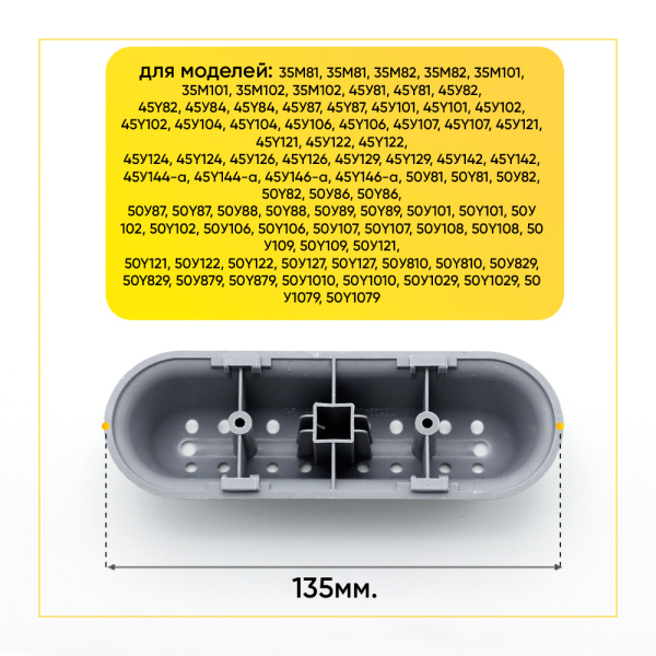 Лопасть бака для стиральной машины Атлант 773522401600 узкая