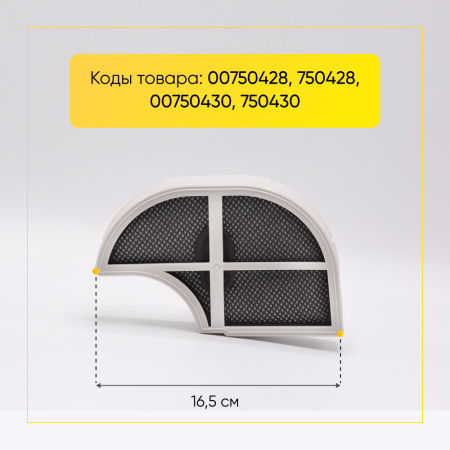 Фильтр-решетка + поролоновый фильтр для пылесоса Bosch 12011719