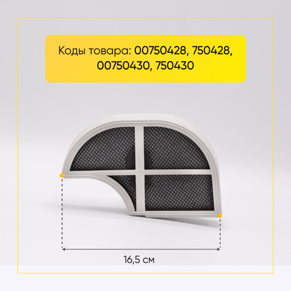 Фильтр-решетка + поролоновый фильтр для пылесоса Bosch 12011719