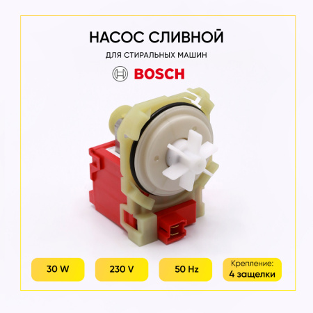 Насос сливной Сopreci для стиральной машины, 4 защелки, клеммы вперед вместе, квадратный, красный, PMP017BO